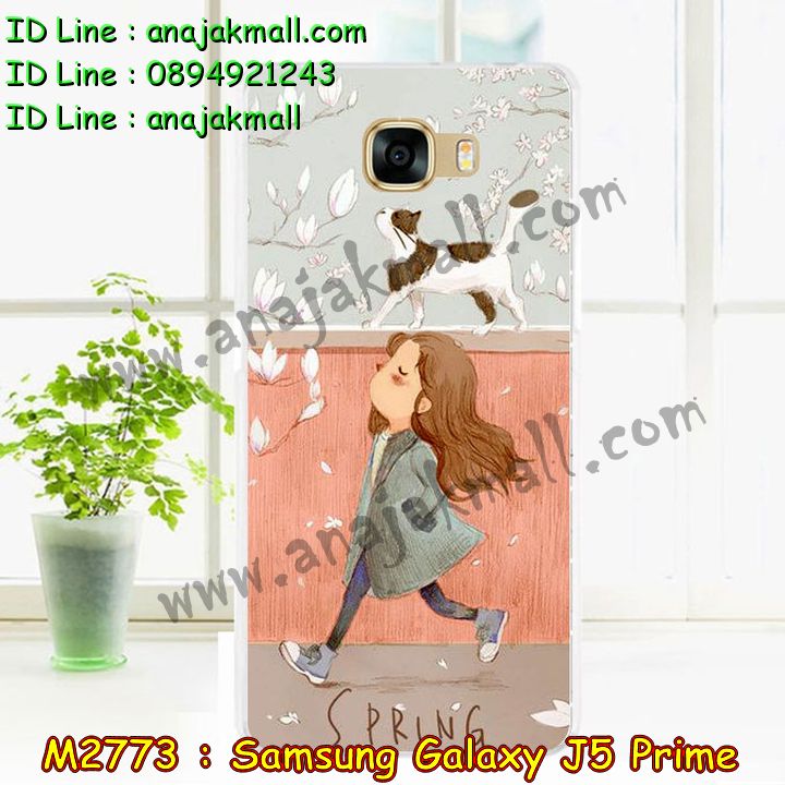 เคสซัมซุง J5 prime,รับสกรีนเคส samsung J5 prime,รับพิมพ์ลาย samsung J5 prime,เคสซัมซุง galaxy J5 prime,เคส galaxy J5 prime,เคสกันกระแทก samsung J5 prime,เคสพิมพ์ลาย galaxy J5 prime,เคสยาง domi cat samsung J5 prime,เคสโรบอท samsung J5 prime,เคสมือถือซัมซุง galaxy J5 prime,เคสฝาพับซัมซุง galaxy J5 prime,เคสโชว์เบอร์ samsung galaxy J5 prime,เคสอลูมิเนียม samsung galaxy J5 prime,เคสตัวการ์ตูน galaxy J5 prime,เคสพลาสติก samsung galaxy J5 prime,สกรีนเคสลาย 3D samsung J5 prime,พิมพ์ลายเคส 3 มิติ samsung J5 prime,เคสยางแมวน้อย samsung J5 prime,กรอบยางสกรีนเคส samsung J5 prime,เคสการ์ตูนสกรีนลาย samsung J5 prime,เคสหูกระต่าย samsung J5 prime,เคสยางสกรีนลาย samsung J5 prime,เคสพลาสติกลายการ์ตูน samsung galaxy J5 prime,เคส 2 ชั้น samsung J5 prime,กรอบกันกระแทก samsung J5 prime,เคสฝาพับ galaxy J5 prime,เคสสายสะพาย galaxy J5 prime,เคสคริสตัล galaxy J5 prime,เคสประดับ galaxy J5 prime,อลูมิเนียมสกรีนลาย samsung J5 prime,รับทำลายเคส samsung J5 prime,สั่งพิมพ์ลายเคส samsung J5 prime,รับทำเคสลายการ์ตูน samsung J5 prime,เคสพิมพ์ลายนูน 3 มิติ samsung J5 prime,รับพิมพ์เคสนูน samsung J5 prime,กรอบอลูมิเนียม samsung galaxy J5 prime,ยางกันกระแทก samsung J5 prime,เคสอลูมิเนียม samsung J5 prime,เคสบัมเปอร์ samsung J5 prime,เคสกรอบโลหะอลูมิเนียม samsung J5 prime,เคสไดอารี่ samsung galaxy J5 prime,เคสแข็งพิมพ์ลาย galaxy J5 prime,เคสนิ่มพิมพ์ลาย galaxy J5 prime,เคสแต่งคริสตัล galaxy J5 prime,เคสคริสตัลฟรุ้งฟริ้ง galaxy J5 prime,เคสซิลิโคน samsung galaxy J5 prime,เคสมีสายคล้องมือ samsung galaxy J5 prime